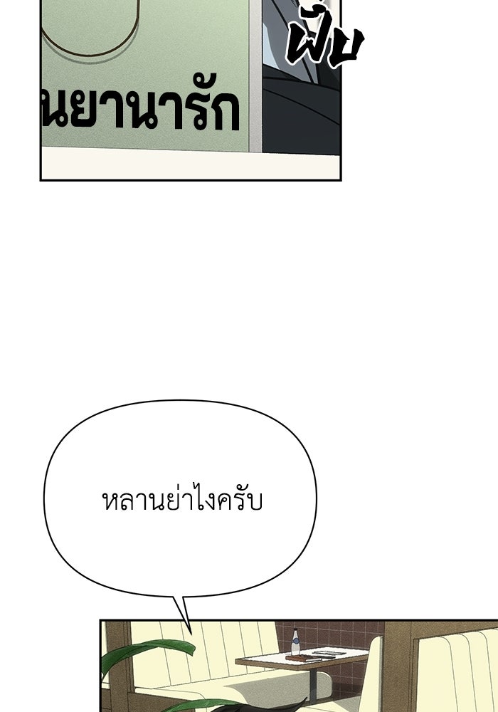 หมอผีตลาดหุ้น - หน้า 119