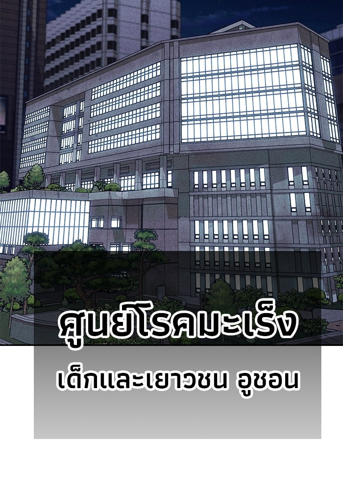 หมอผีตลาดหุ้น - หน้า 12