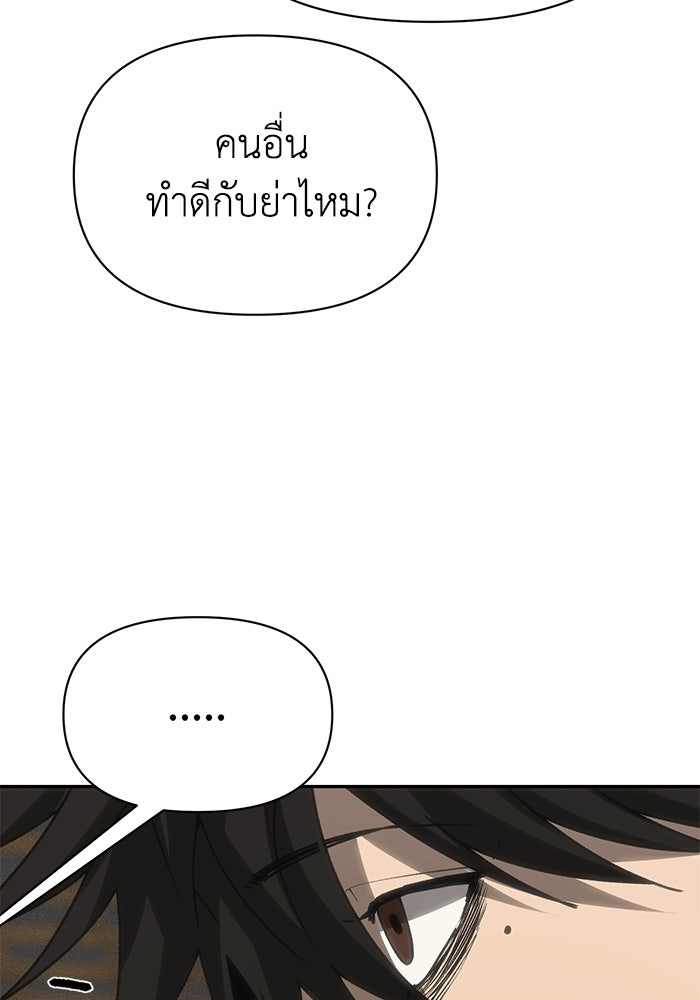 หมอผีตลาดหุ้น - หน้า 123