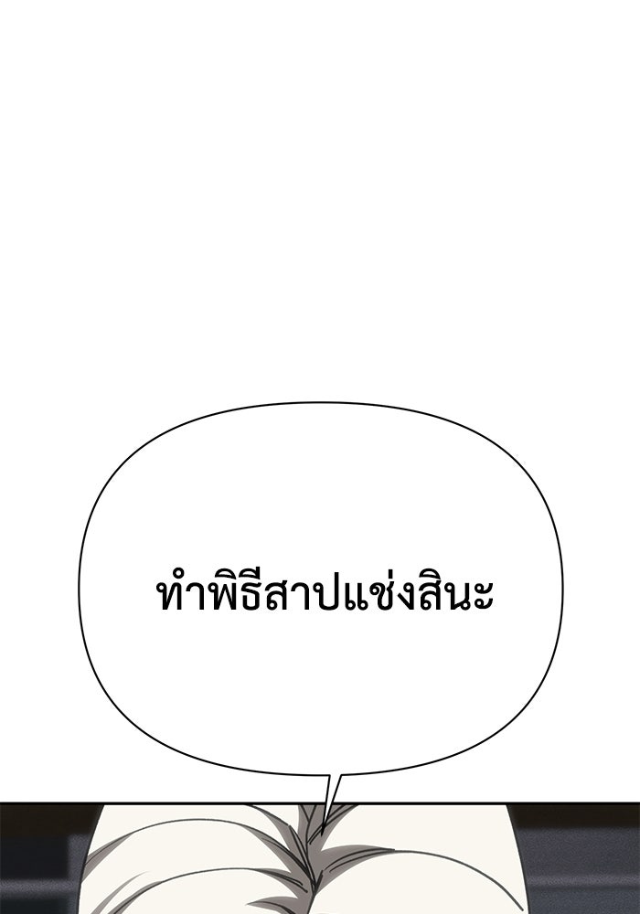 หมอผีตลาดหุ้น - หน้า 126