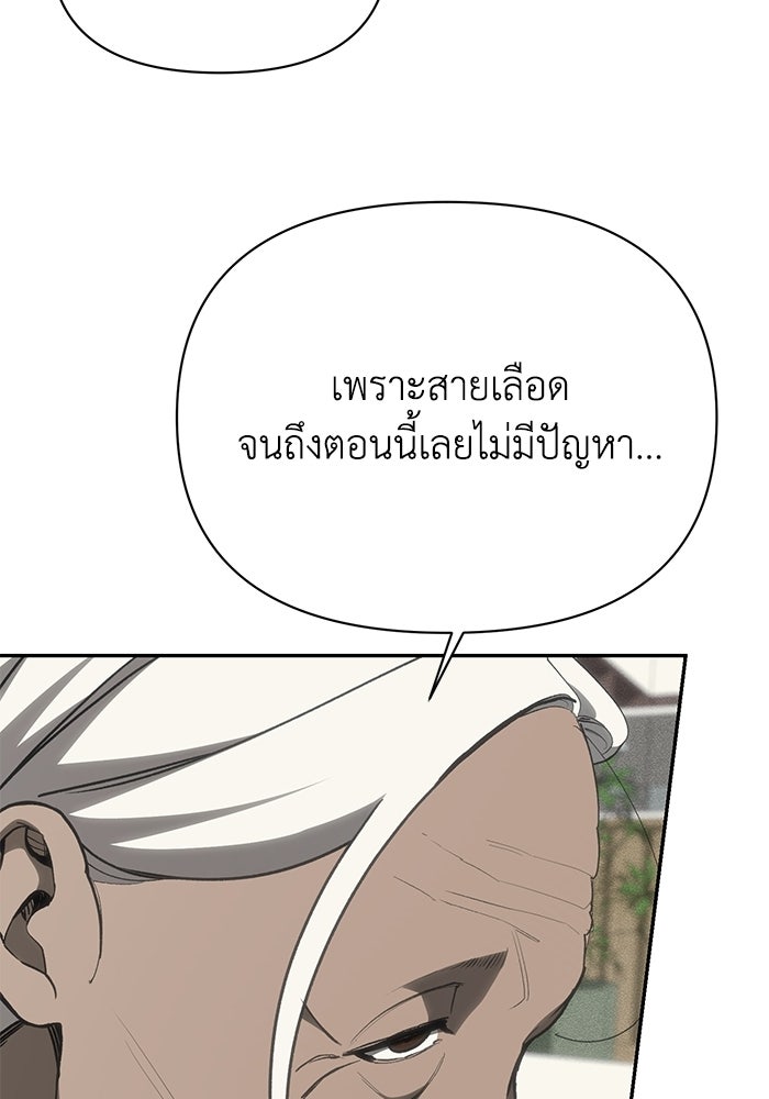 หมอผีตลาดหุ้น - หน้า 129
