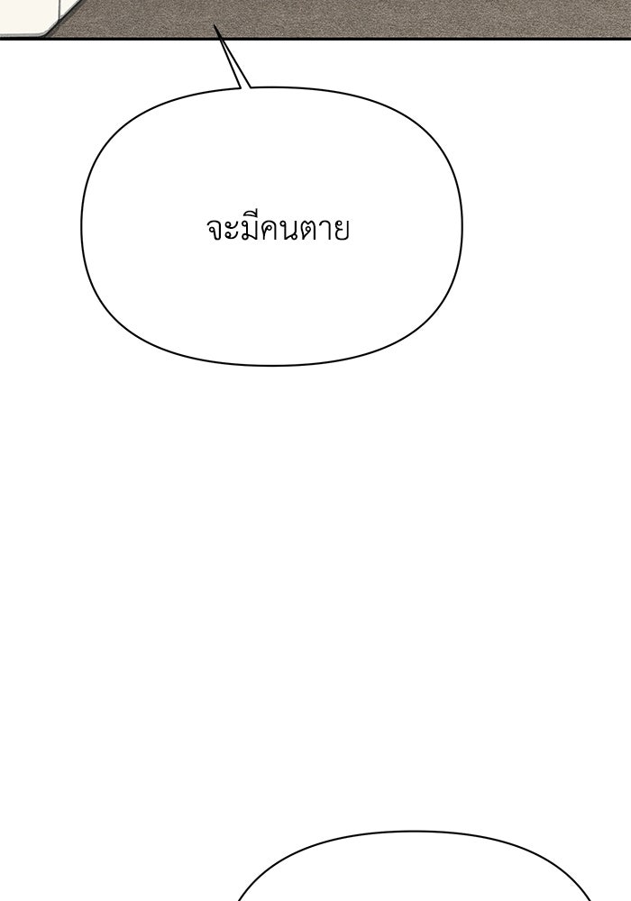 หมอผีตลาดหุ้น - หน้า 132