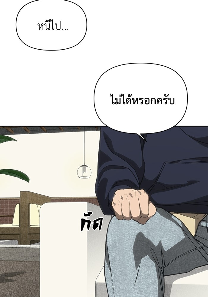 หมอผีตลาดหุ้น - หน้า 134