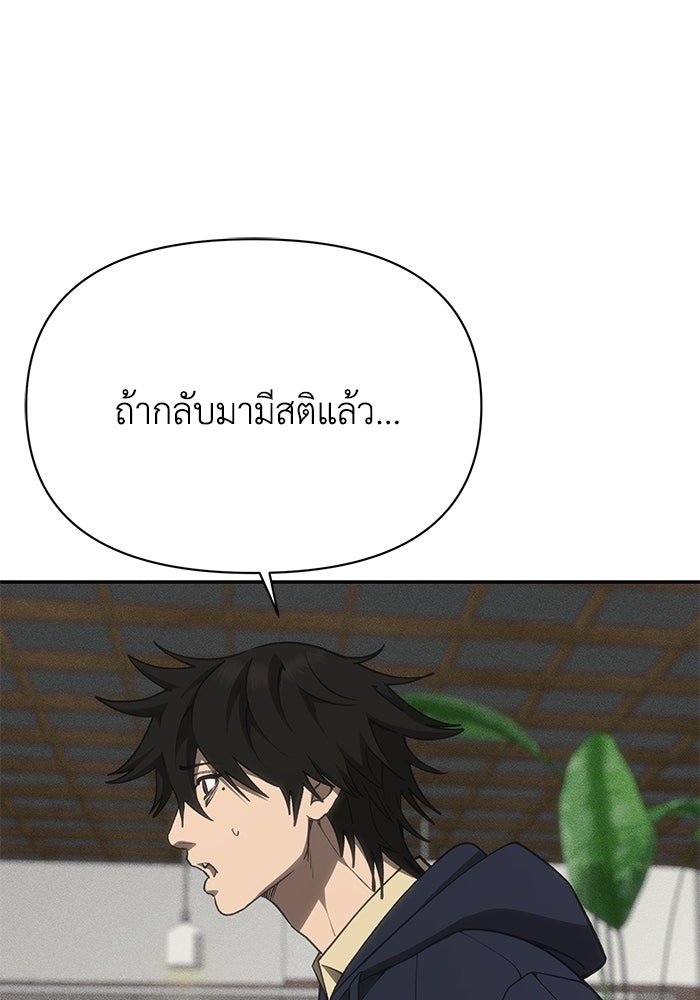 หมอผีตลาดหุ้น - หน้า 136