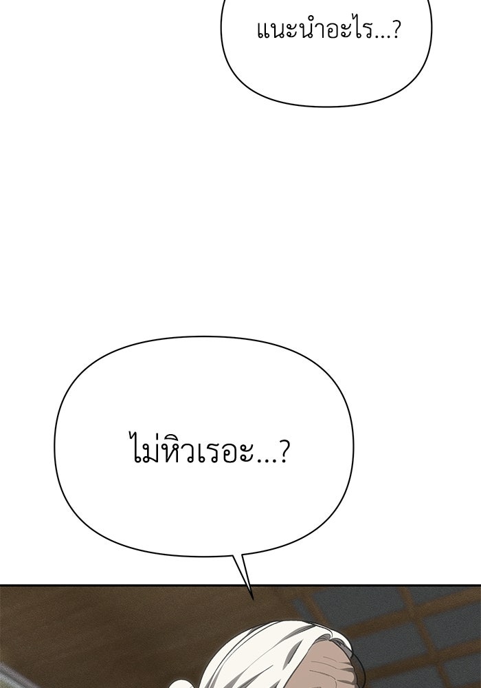 หมอผีตลาดหุ้น - หน้า 139