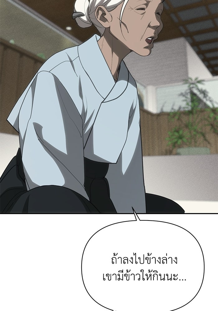 หมอผีตลาดหุ้น - หน้า 140