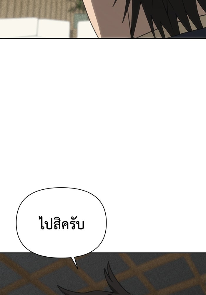 หมอผีตลาดหุ้น - หน้า 143