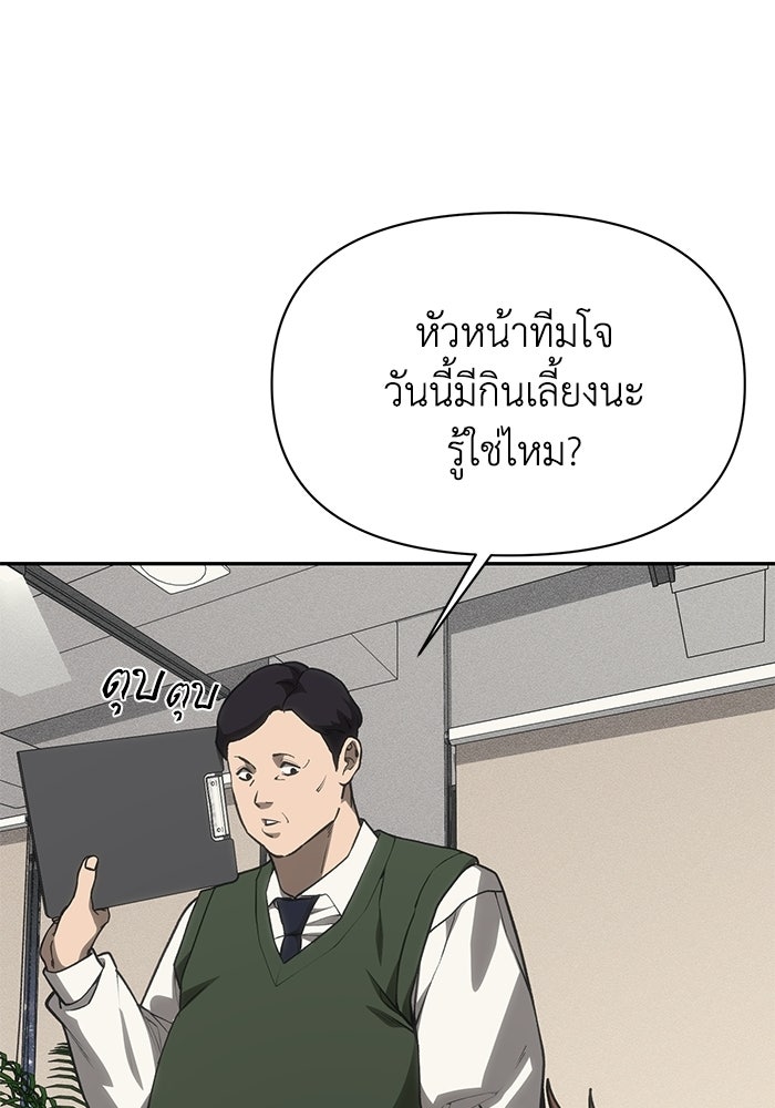 หมอผีตลาดหุ้น - หน้า 149