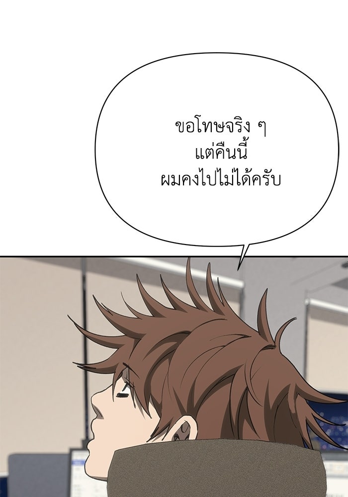 หมอผีตลาดหุ้น - หน้า 151