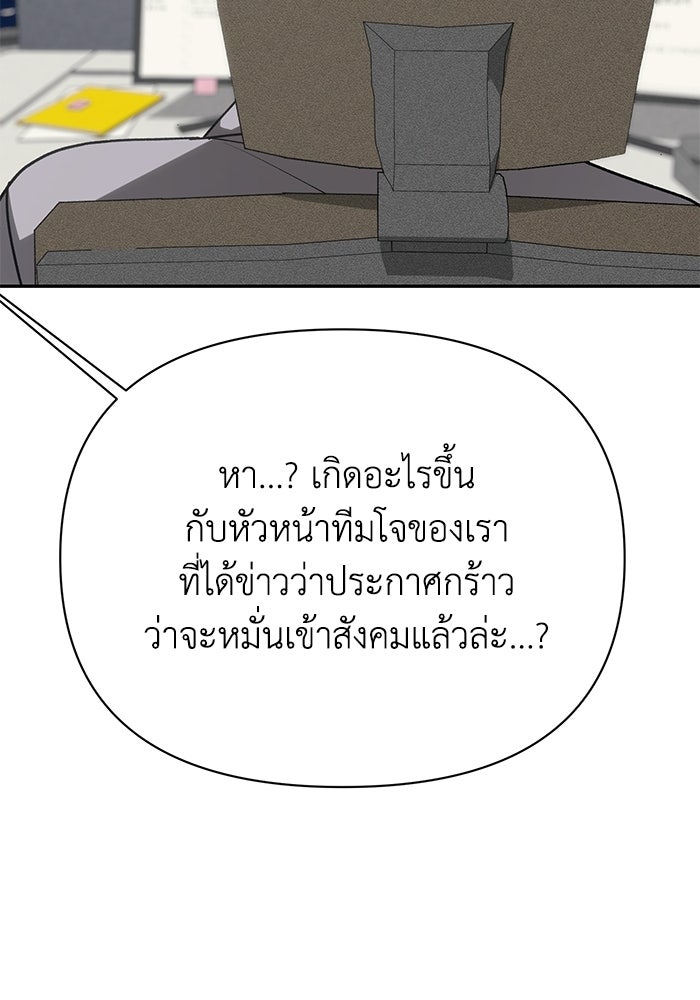 หมอผีตลาดหุ้น - หน้า 152