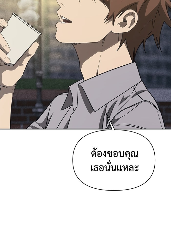 หมอผีตลาดหุ้น - หน้า 163