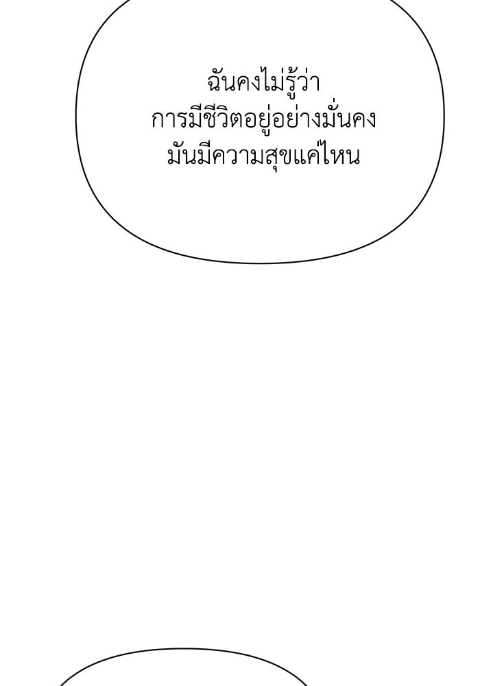 หมอผีตลาดหุ้น - หน้า 165