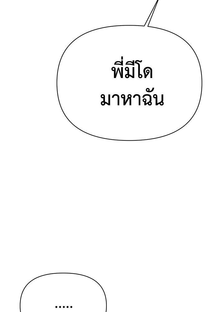 หมอผีตลาดหุ้น - หน้า 167