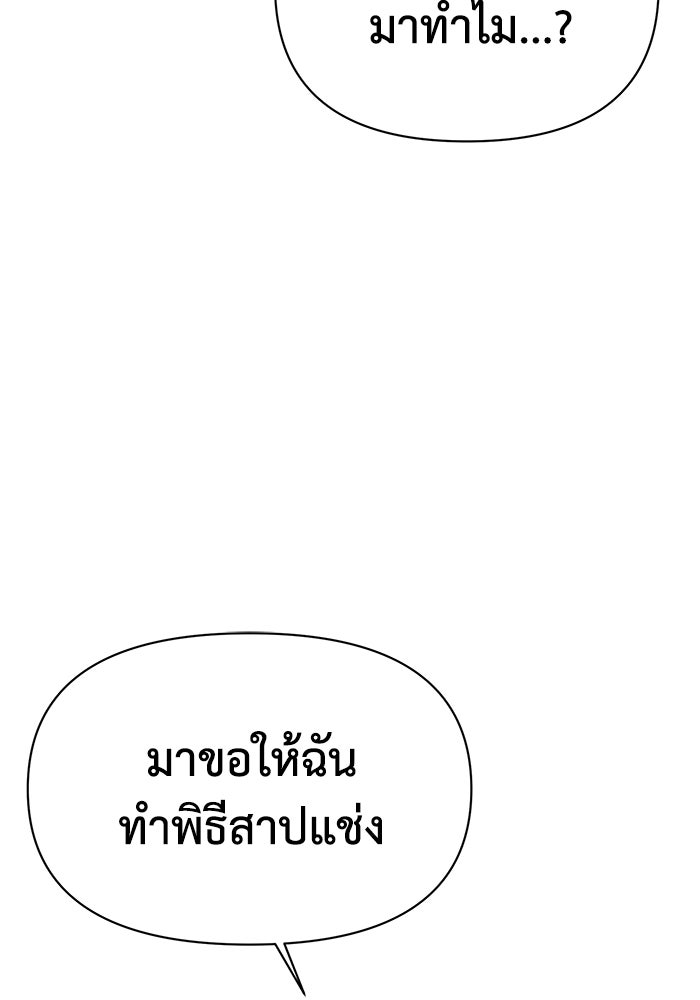 หมอผีตลาดหุ้น - หน้า 169