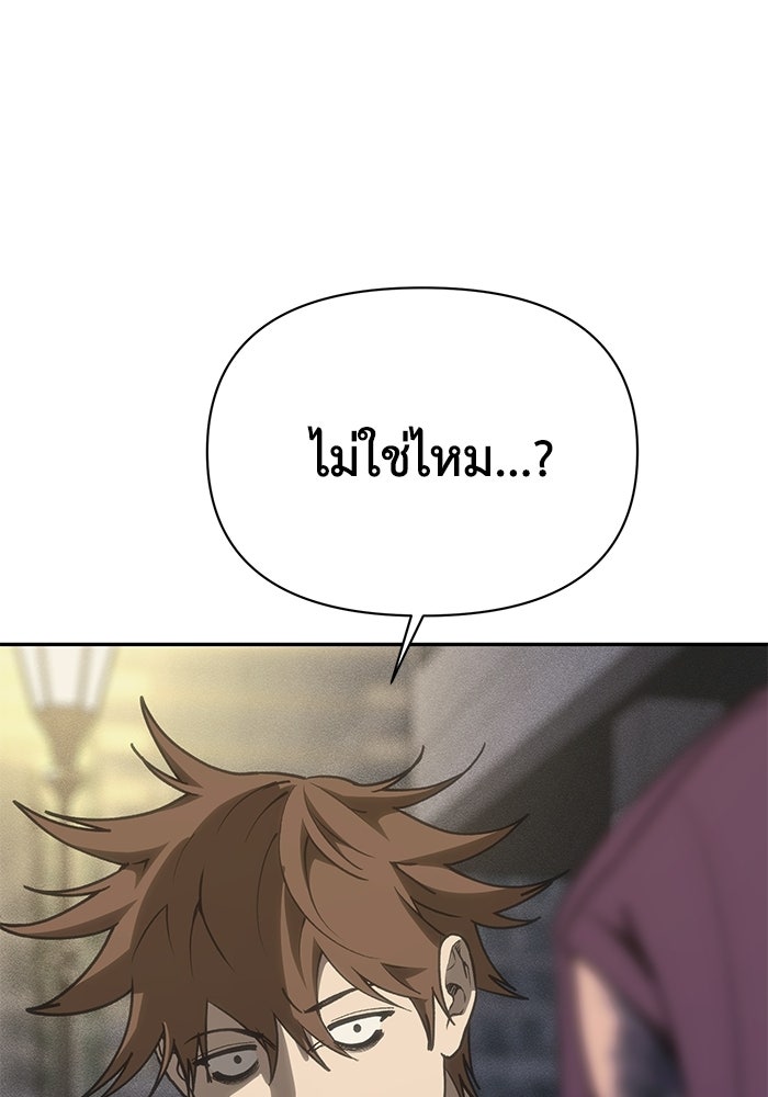 หมอผีตลาดหุ้น - หน้า 173