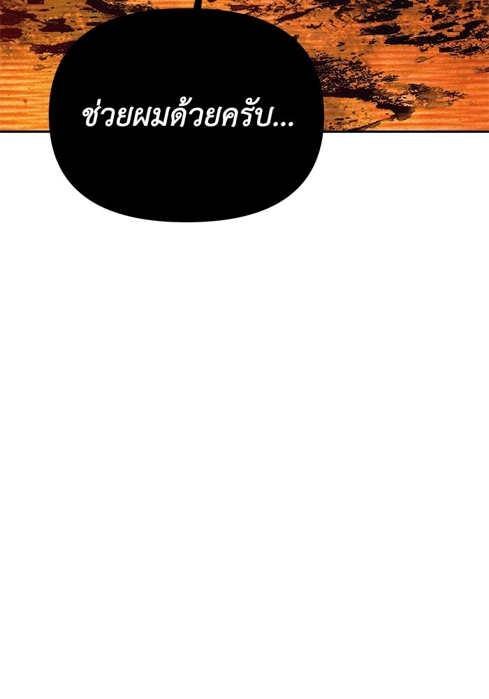 หมอผีตลาดหุ้น - หน้า 2