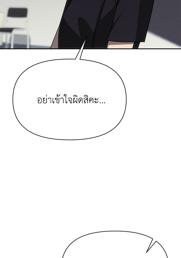 หมอผีตลาดหุ้น - หน้า 24