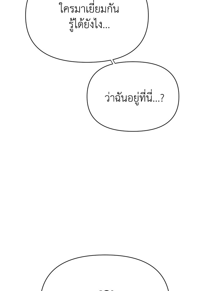 หมอผีตลาดหุ้น - หน้า 26