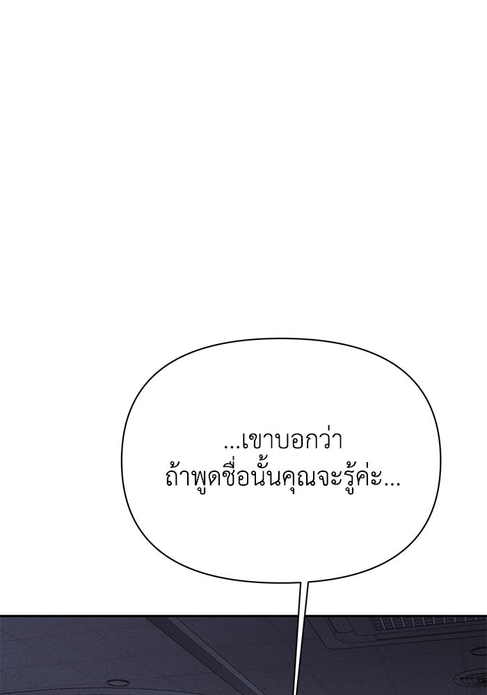 หมอผีตลาดหุ้น - หน้า 28