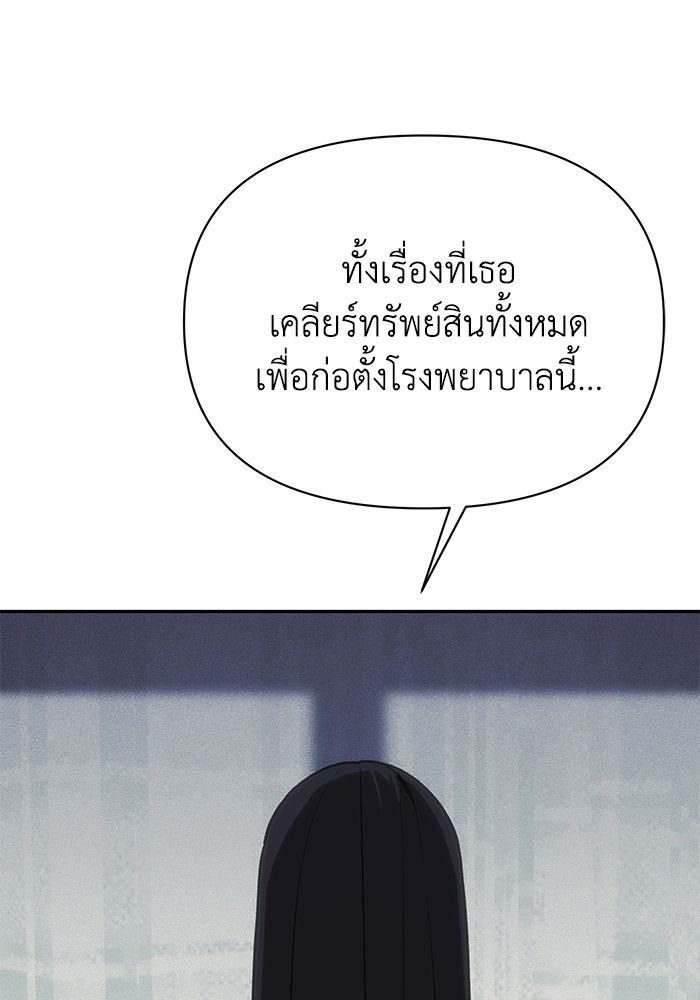 หมอผีตลาดหุ้น - หน้า 38