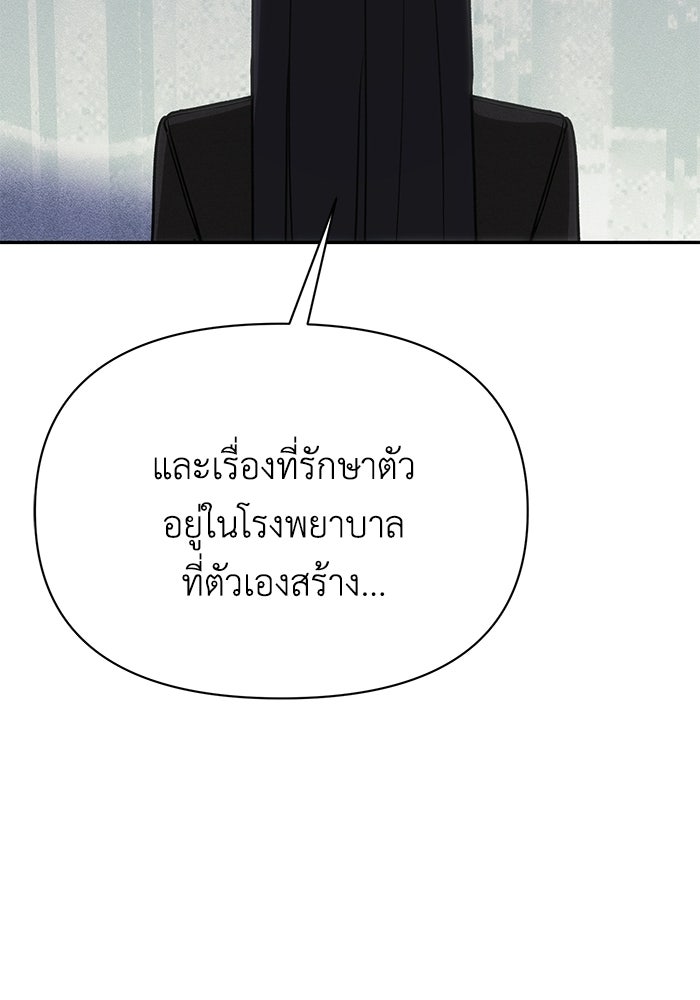หมอผีตลาดหุ้น - หน้า 39