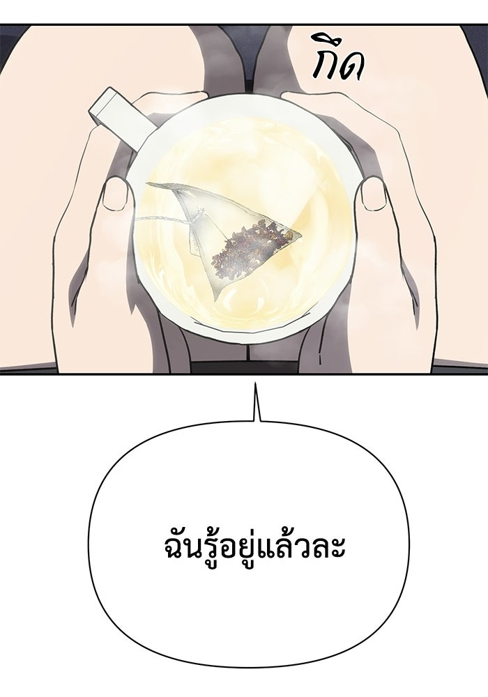 หมอผีตลาดหุ้น - หน้า 40