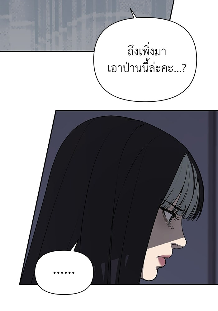 หมอผีตลาดหุ้น - หน้า 42