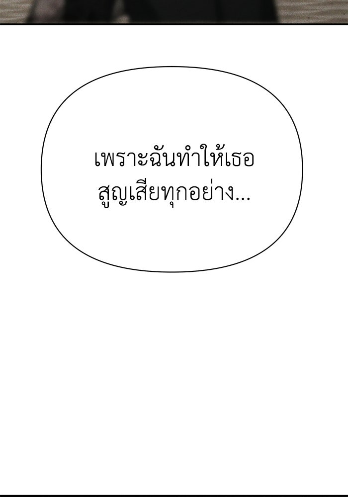 หมอผีตลาดหุ้น - หน้า 45