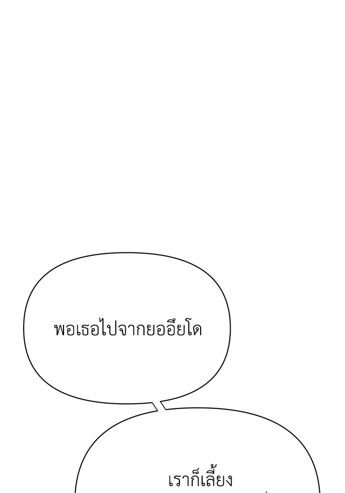 หมอผีตลาดหุ้น - หน้า 51
