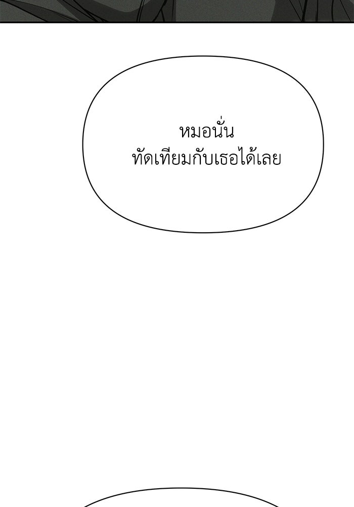 หมอผีตลาดหุ้น - หน้า 55