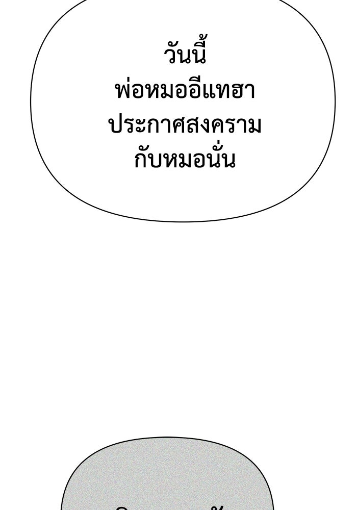 หมอผีตลาดหุ้น - หน้า 56