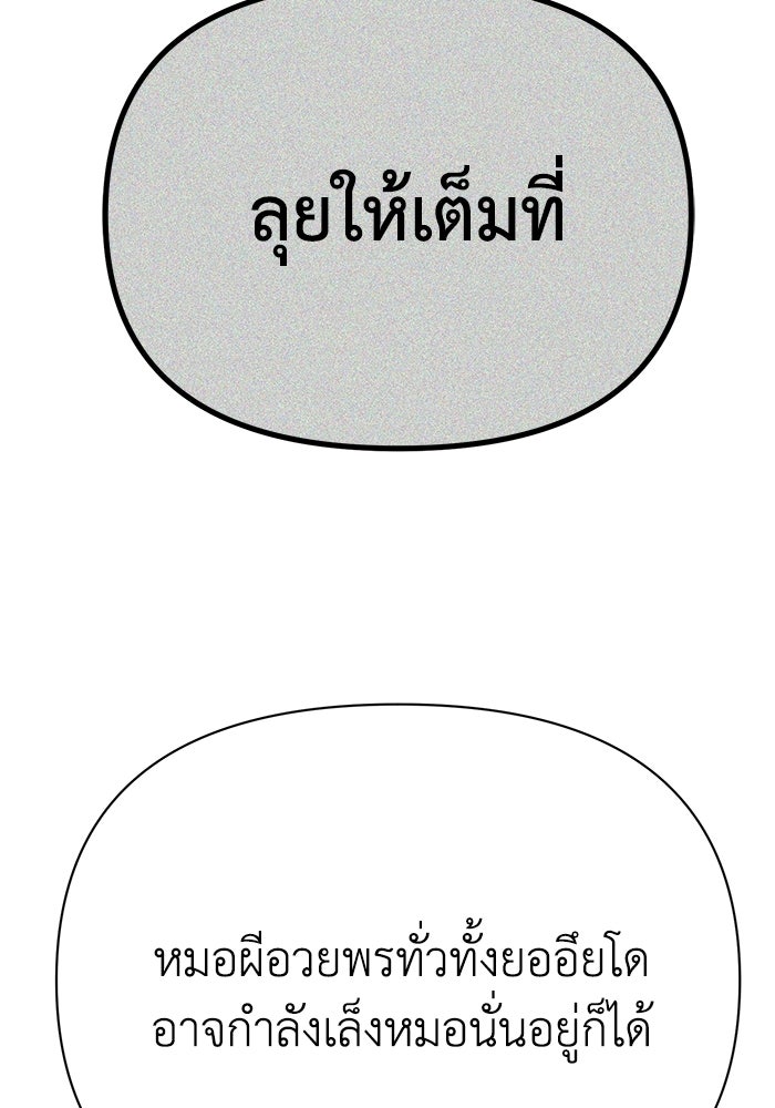 หมอผีตลาดหุ้น - หน้า 60
