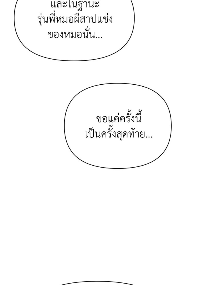 หมอผีตลาดหุ้น - หน้า 64