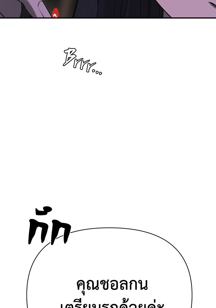 หมอผีตลาดหุ้น - หน้า 7
