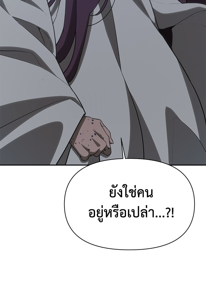 หมอผีตลาดหุ้น - หน้า 72