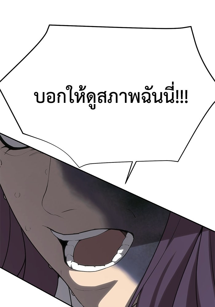 หมอผีตลาดหุ้น - หน้า 75