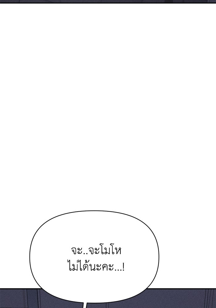 หมอผีตลาดหุ้น - หน้า 78
