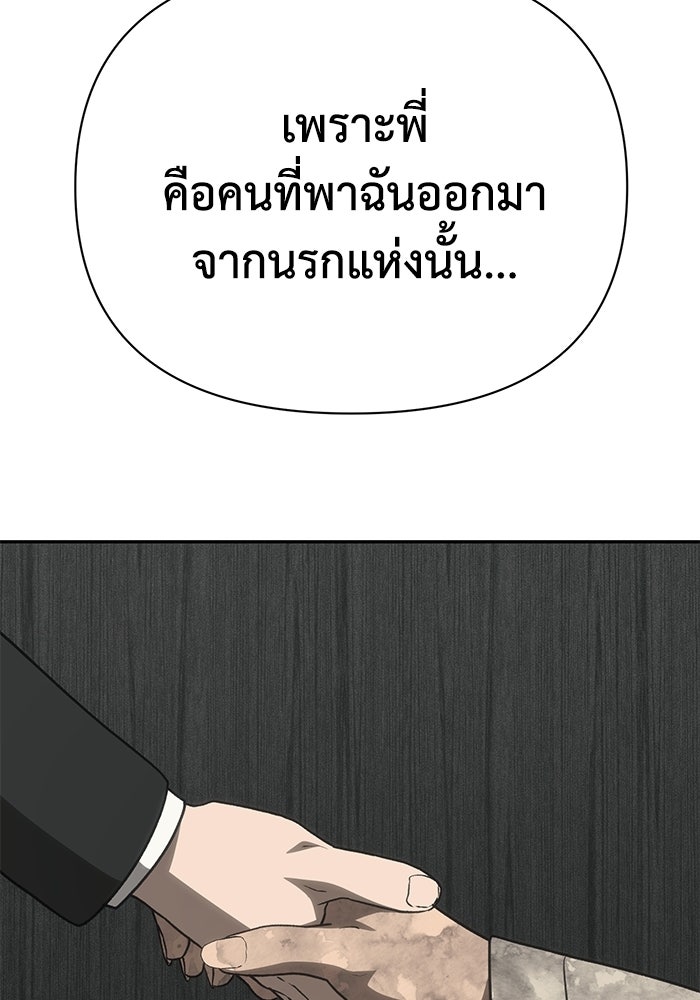 หมอผีตลาดหุ้น - หน้า 89