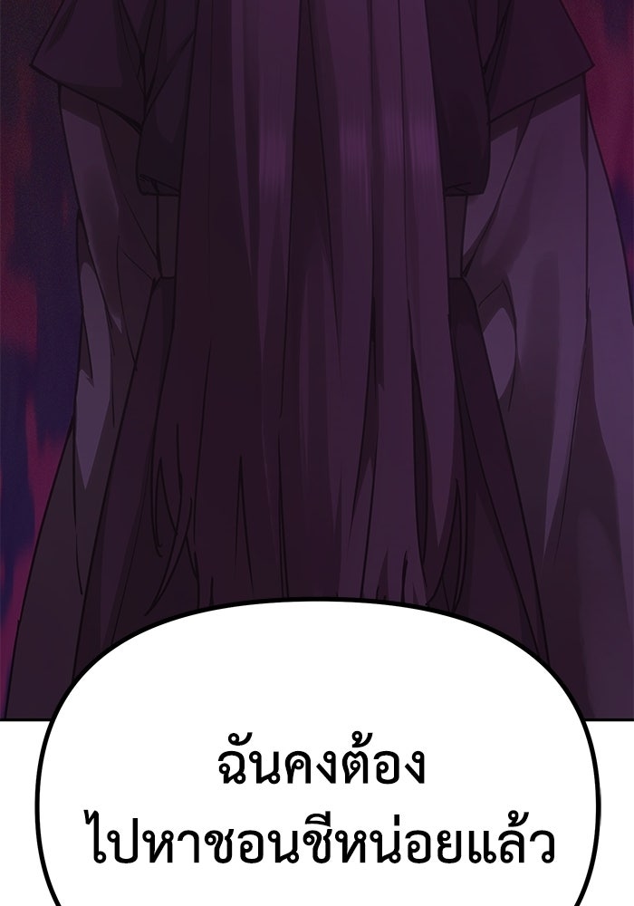 หมอผีตลาดหุ้น - หน้า 9
