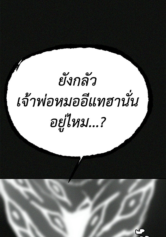 หมอผีตลาดหุ้น - หน้า 107
