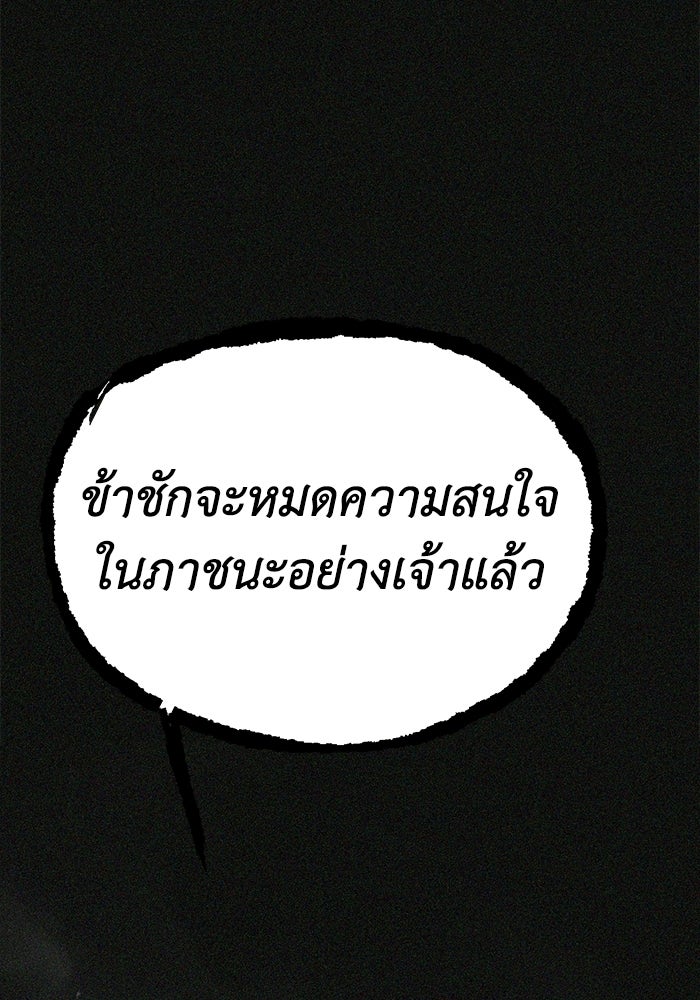หมอผีตลาดหุ้น - หน้า 111