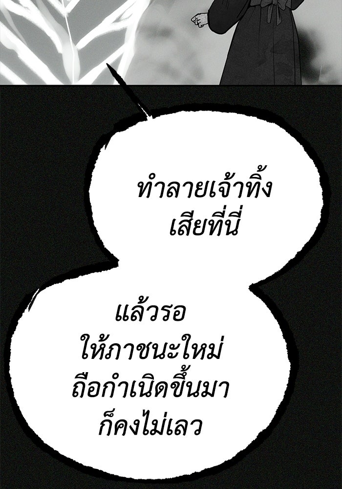 หมอผีตลาดหุ้น - หน้า 113