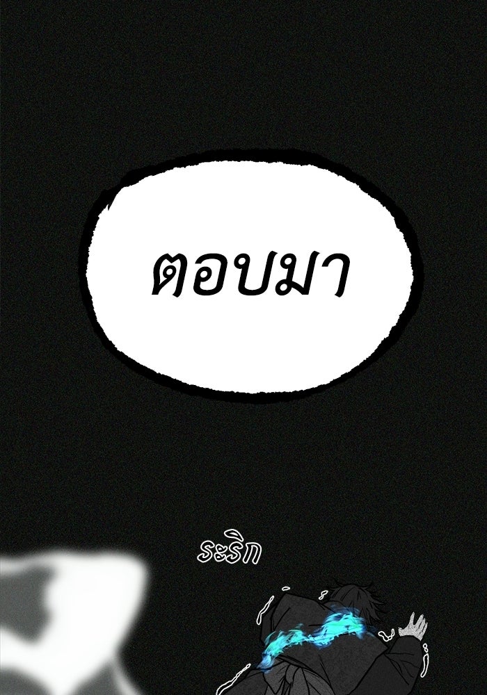 หมอผีตลาดหุ้น - หน้า 131