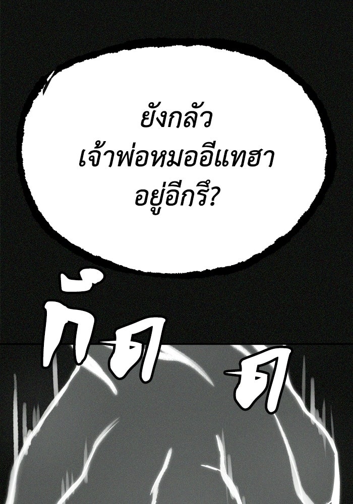 หมอผีตลาดหุ้น - หน้า 133