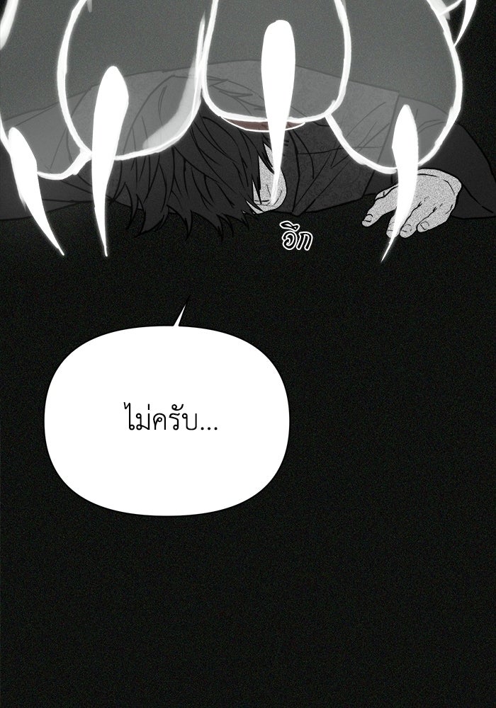 หมอผีตลาดหุ้น - หน้า 134