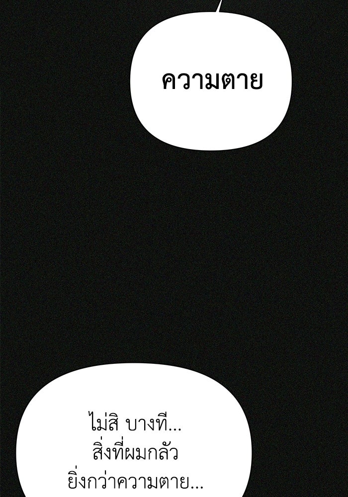 หมอผีตลาดหุ้น - หน้า 137