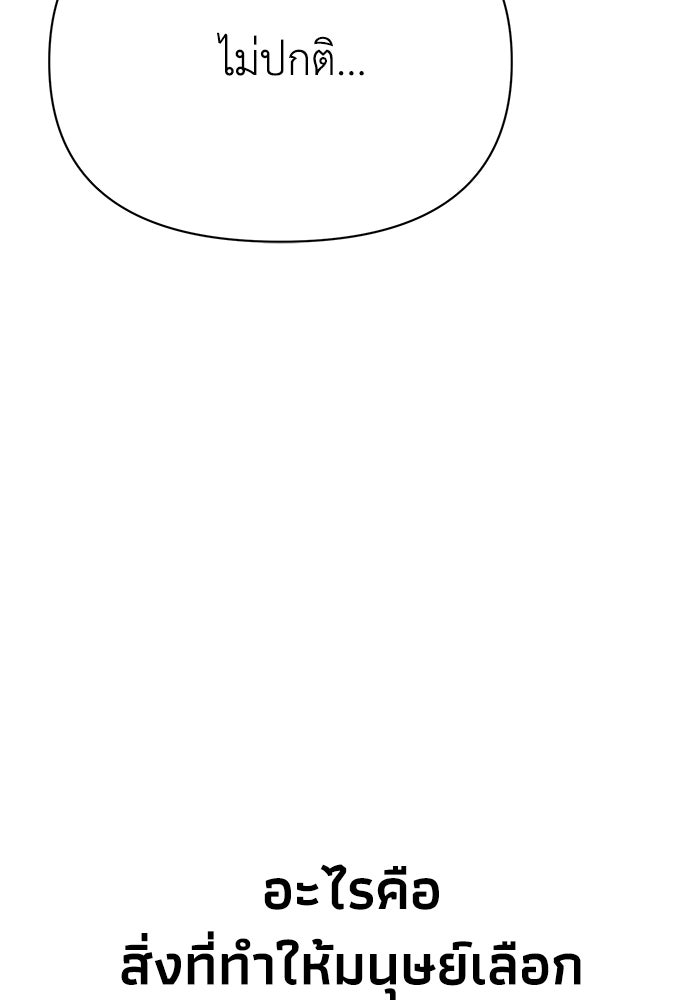 หมอผีตลาดหุ้น - หน้า 14