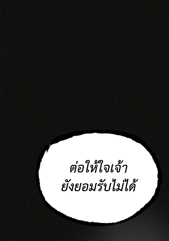 หมอผีตลาดหุ้น - หน้า 142