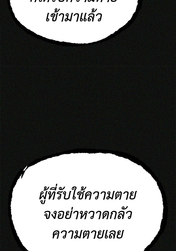 หมอผีตลาดหุ้น - หน้า 144