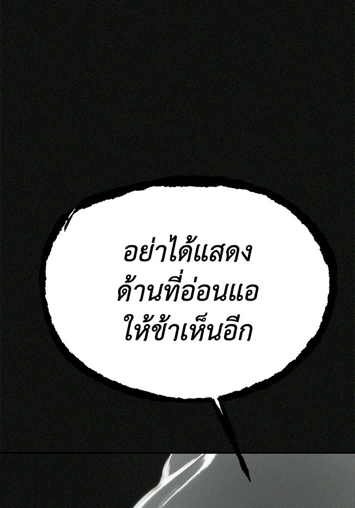 หมอผีตลาดหุ้น - หน้า 146